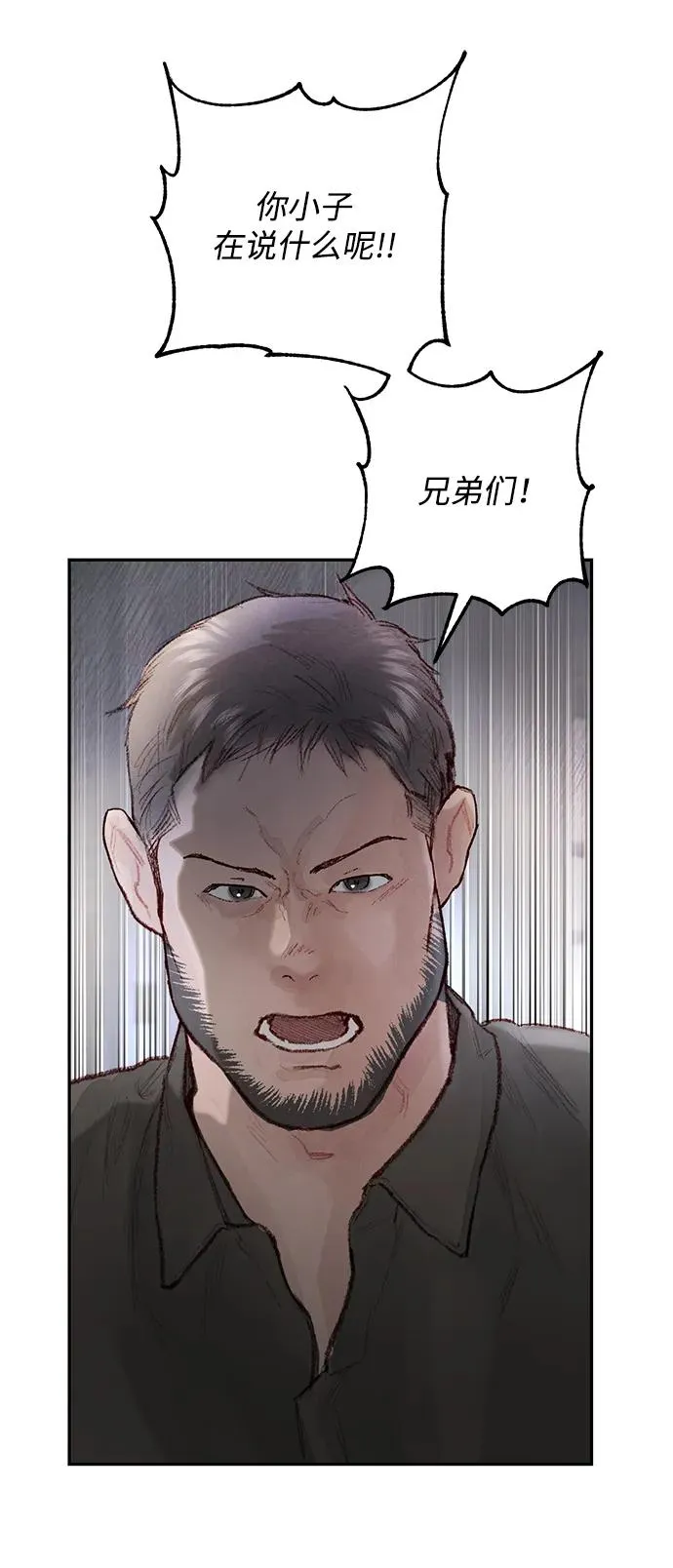 第2话 第18页