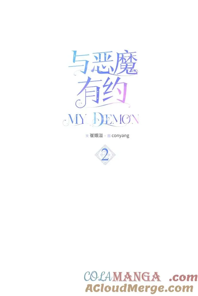 第2话 第21页
