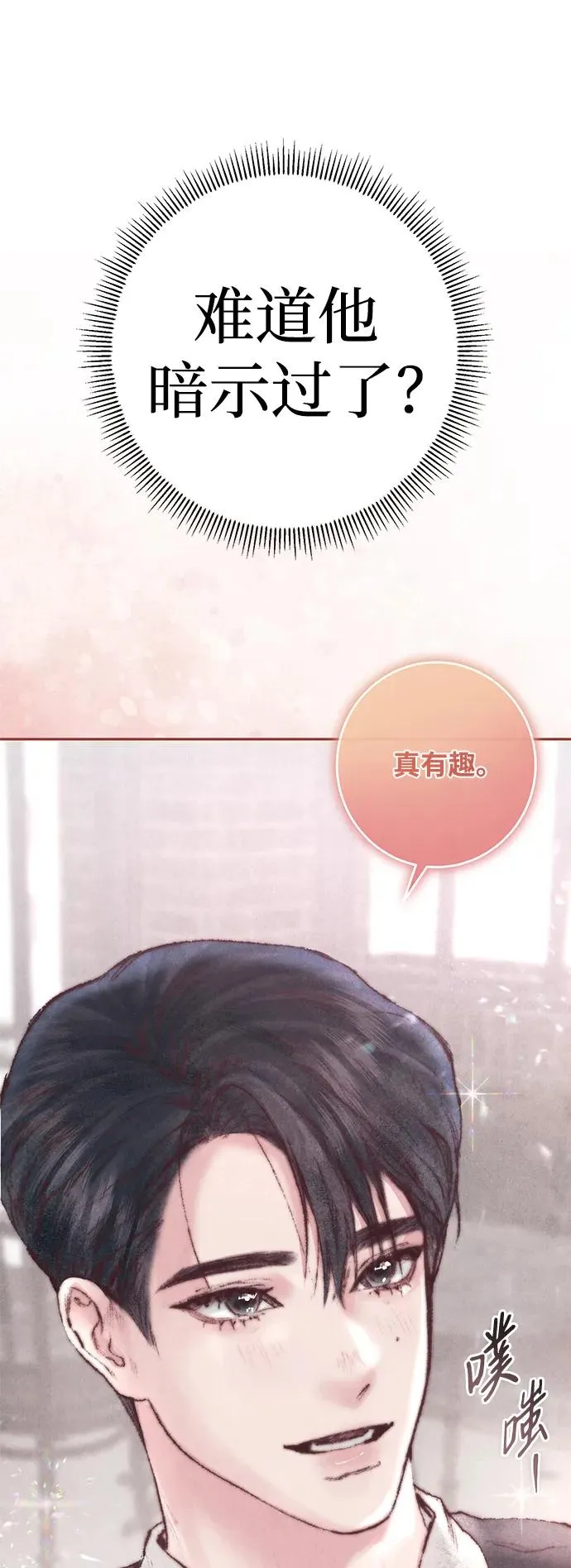第2话 第27页