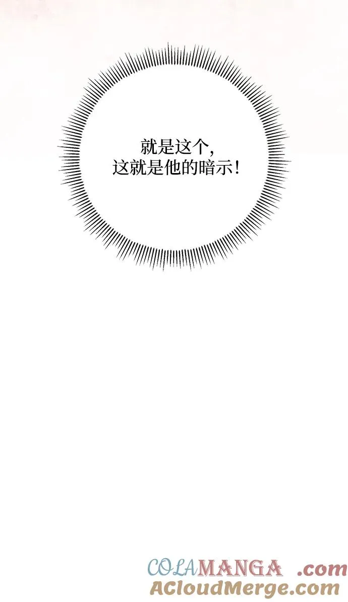 第2话 第29页