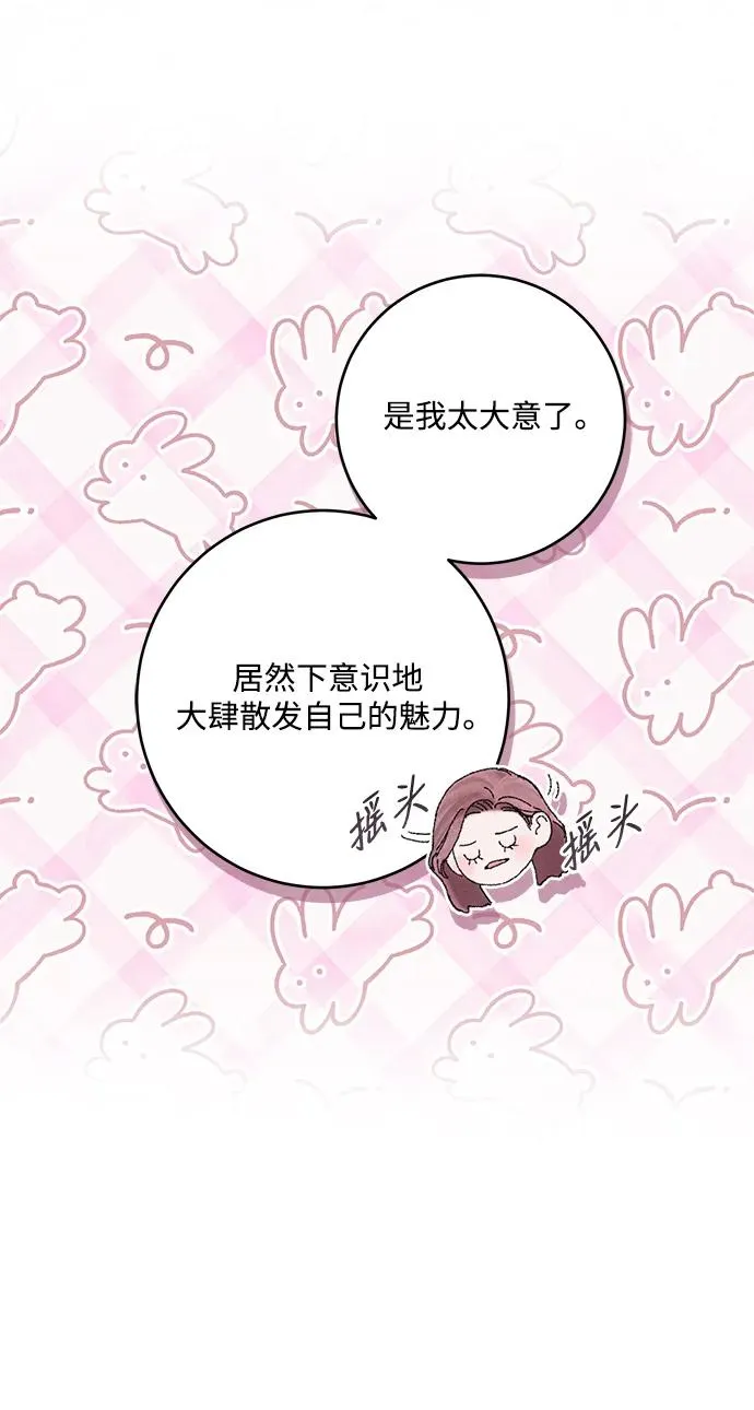 第2话 第30页