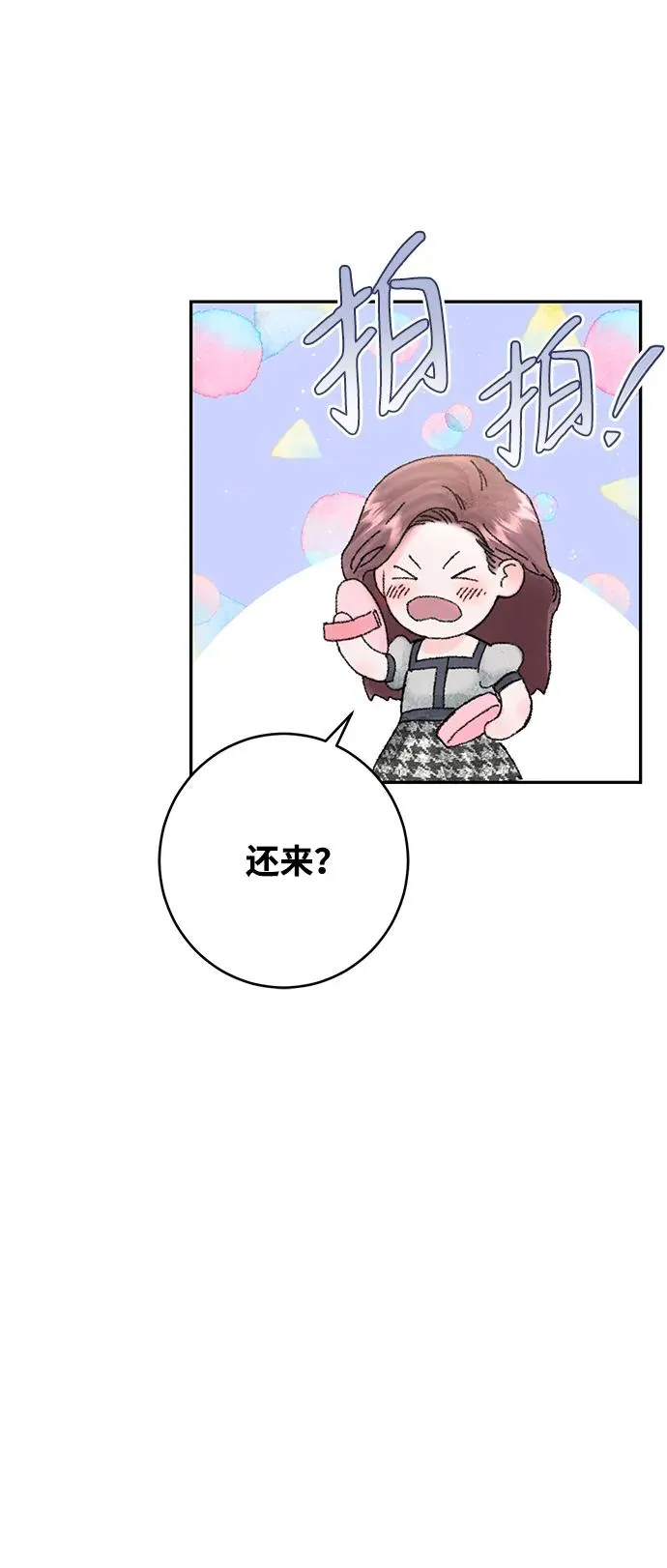 第2话 第34页