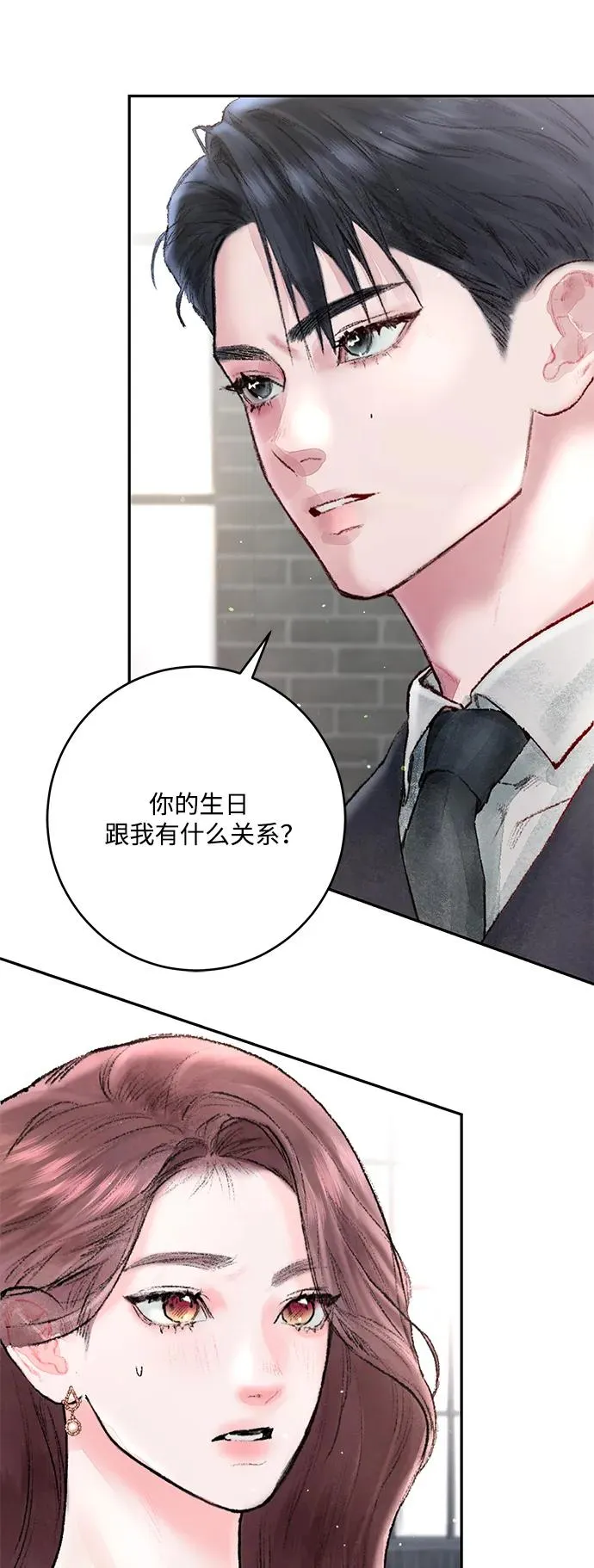第2话 第44页