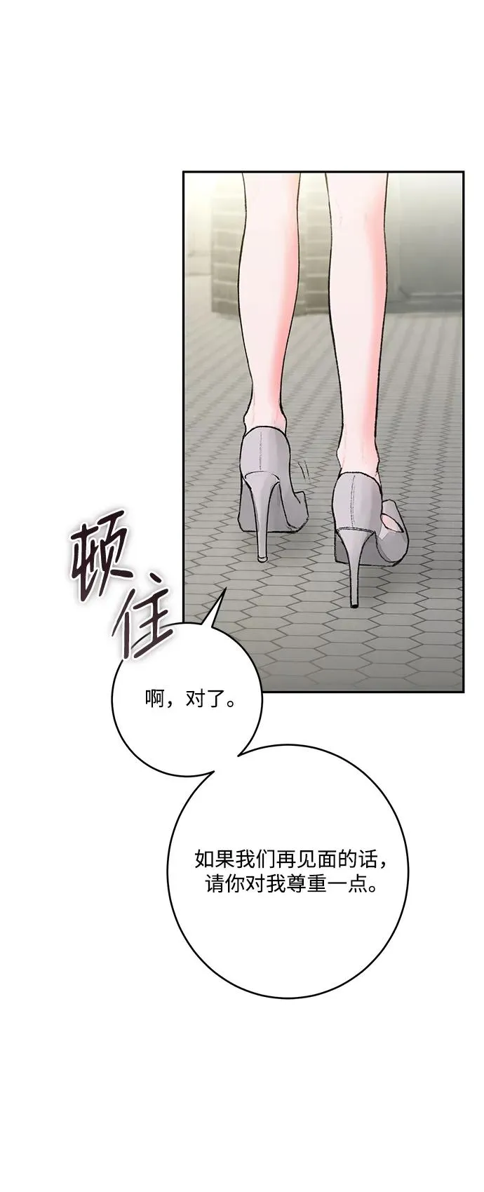 第2话 第50页