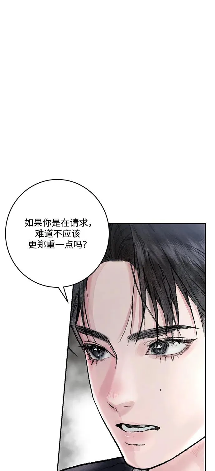 第2话 第52页