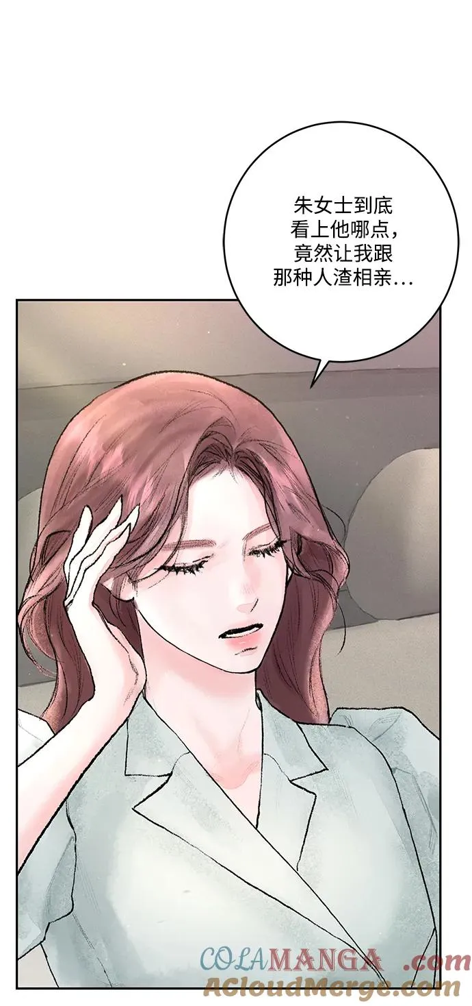 第2话 第57页