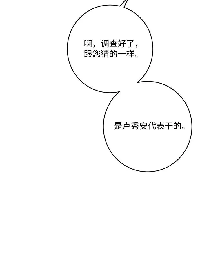 第2话 第59页