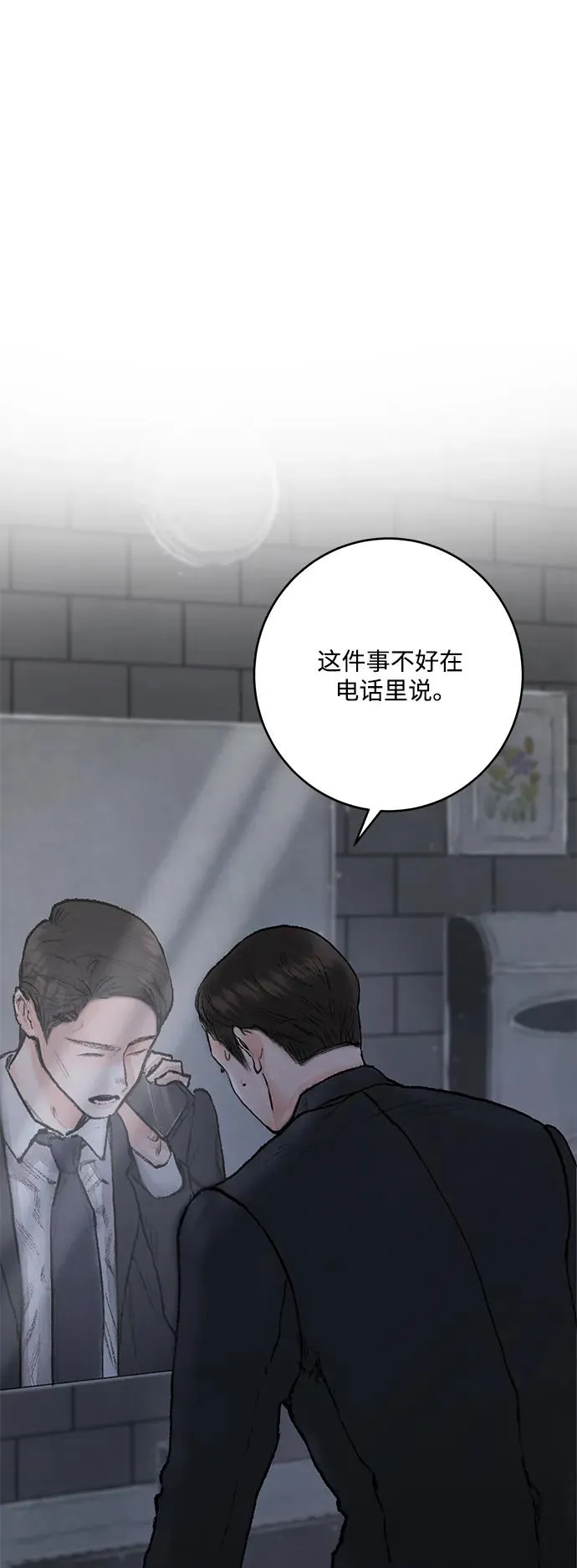 第2话 第66页