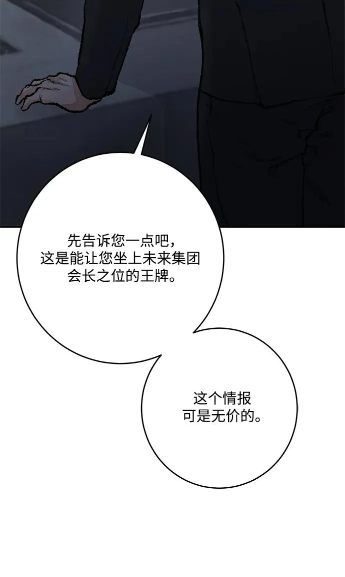第2话 第67页
