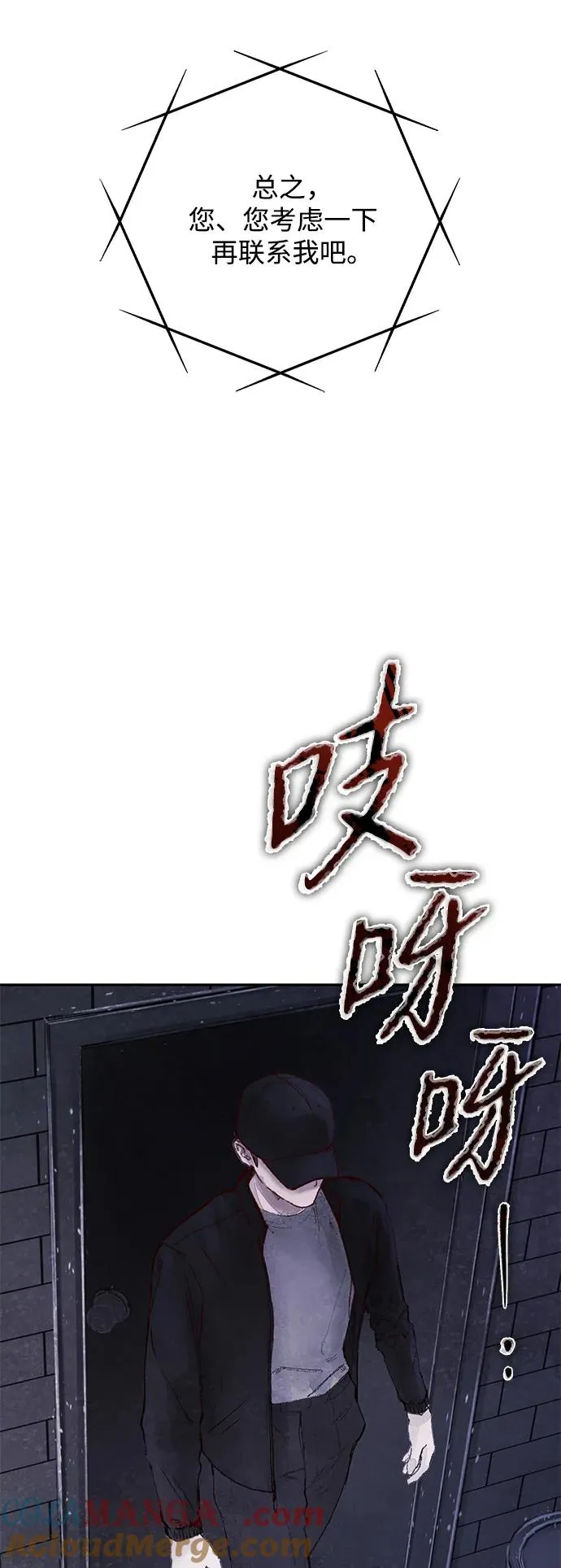 第2话 第69页