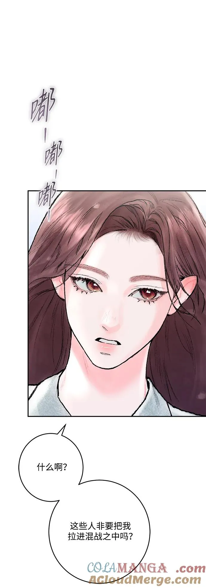 第2话 第73页
