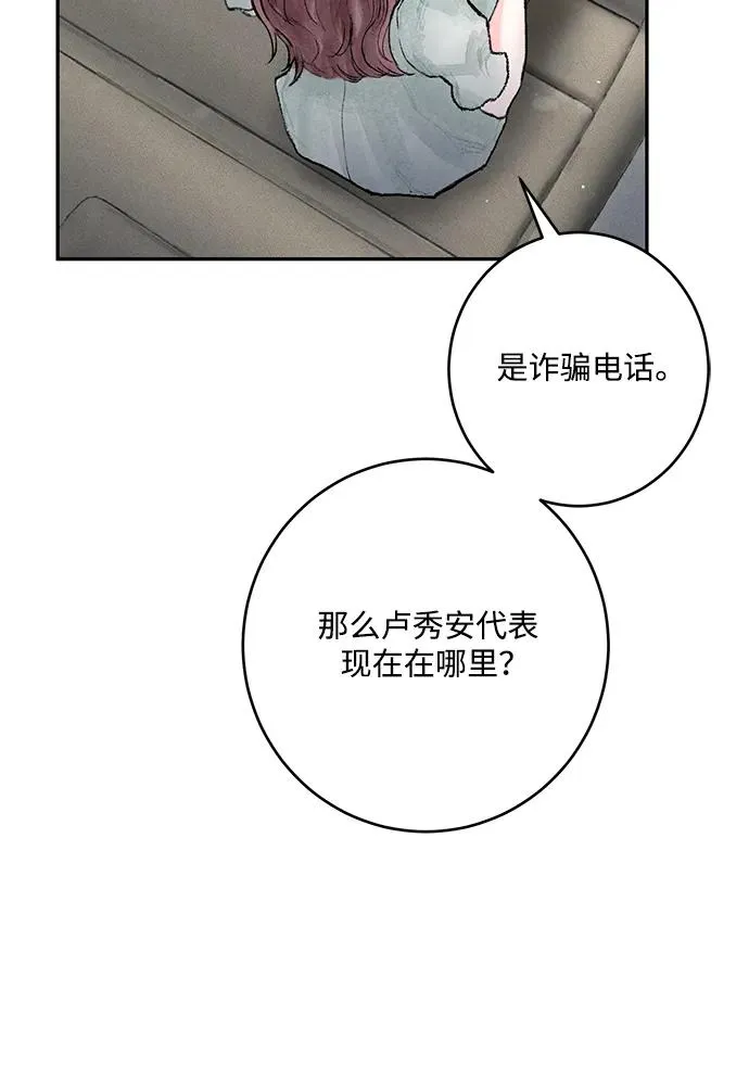 第2话 第75页