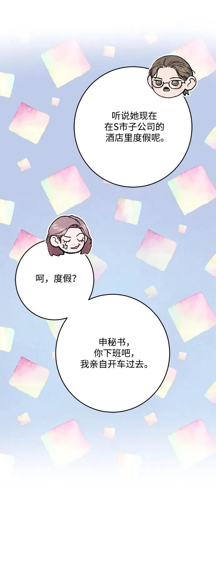 第2话 第76页