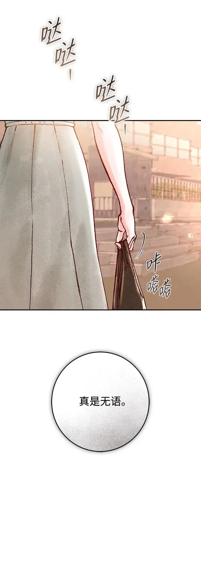 第2话 第79页
