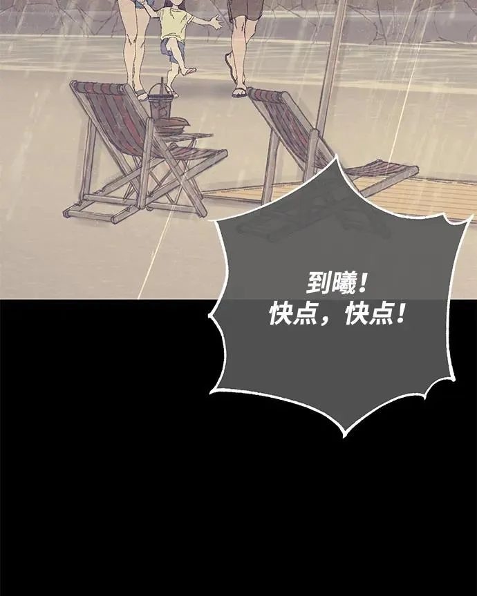 第2话 第87页