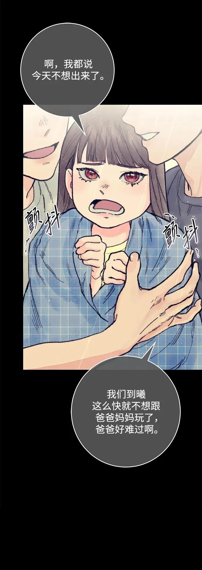 第2话 第88页
