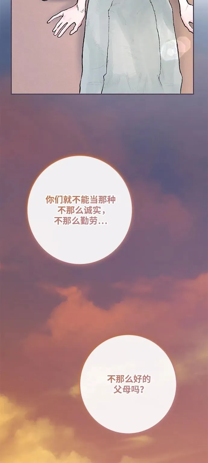 第2话 第95页