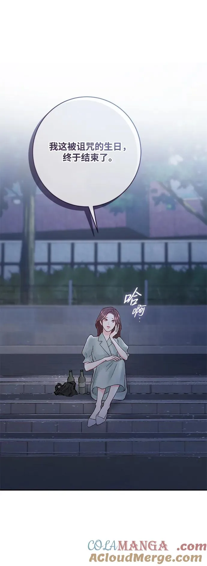第2话 第97页