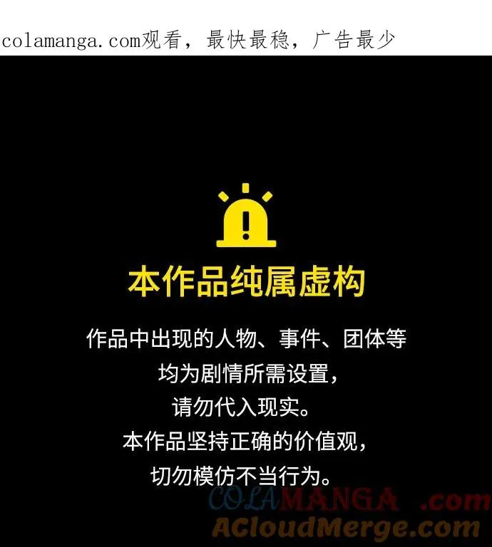 第3话 第1页