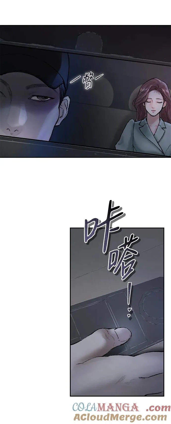 第3话 第4页