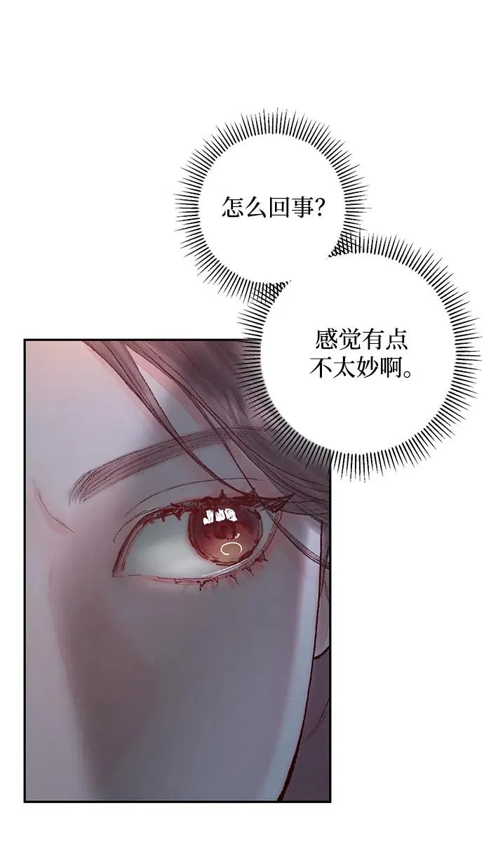 第3话 第5页