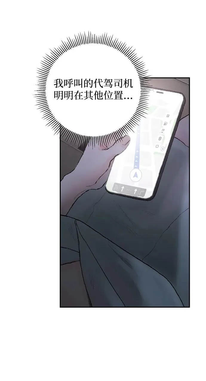 第3话 第6页