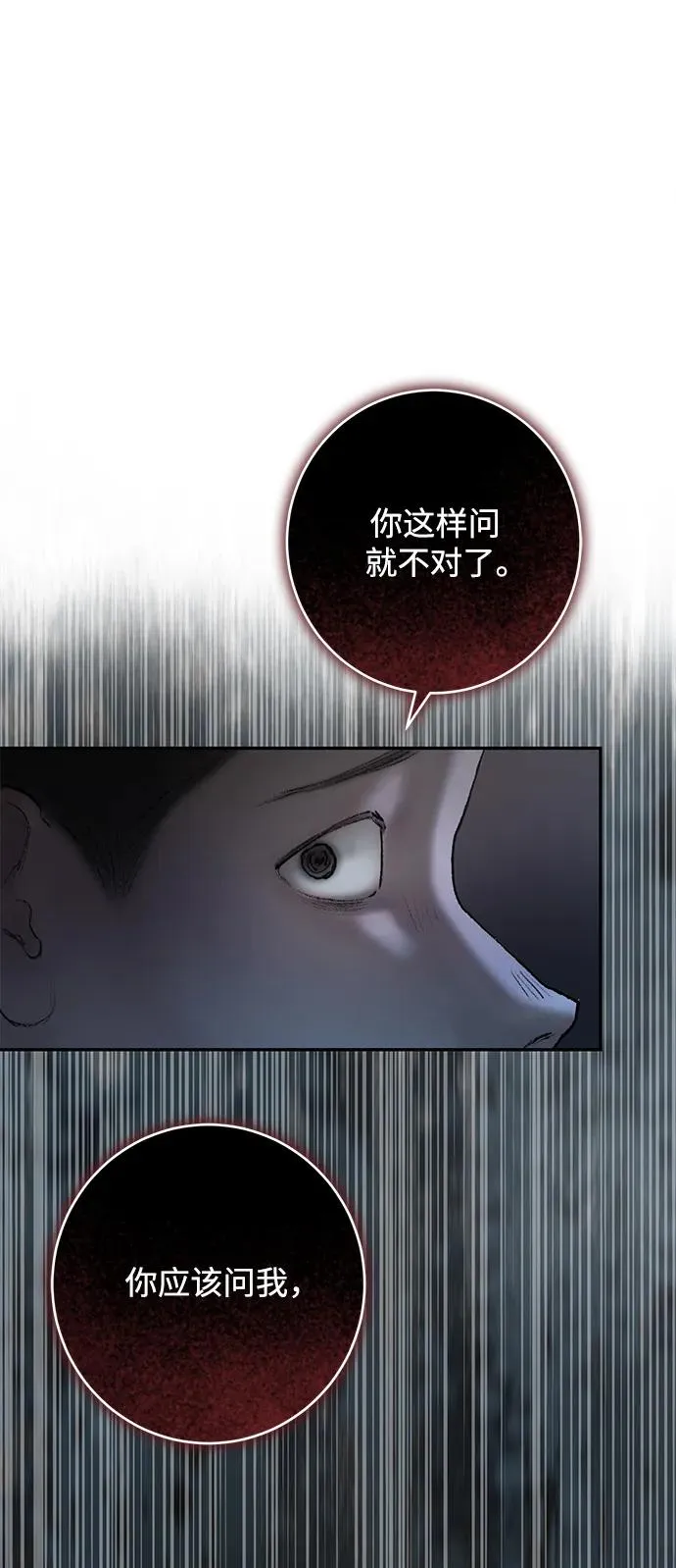 第3话 第11页