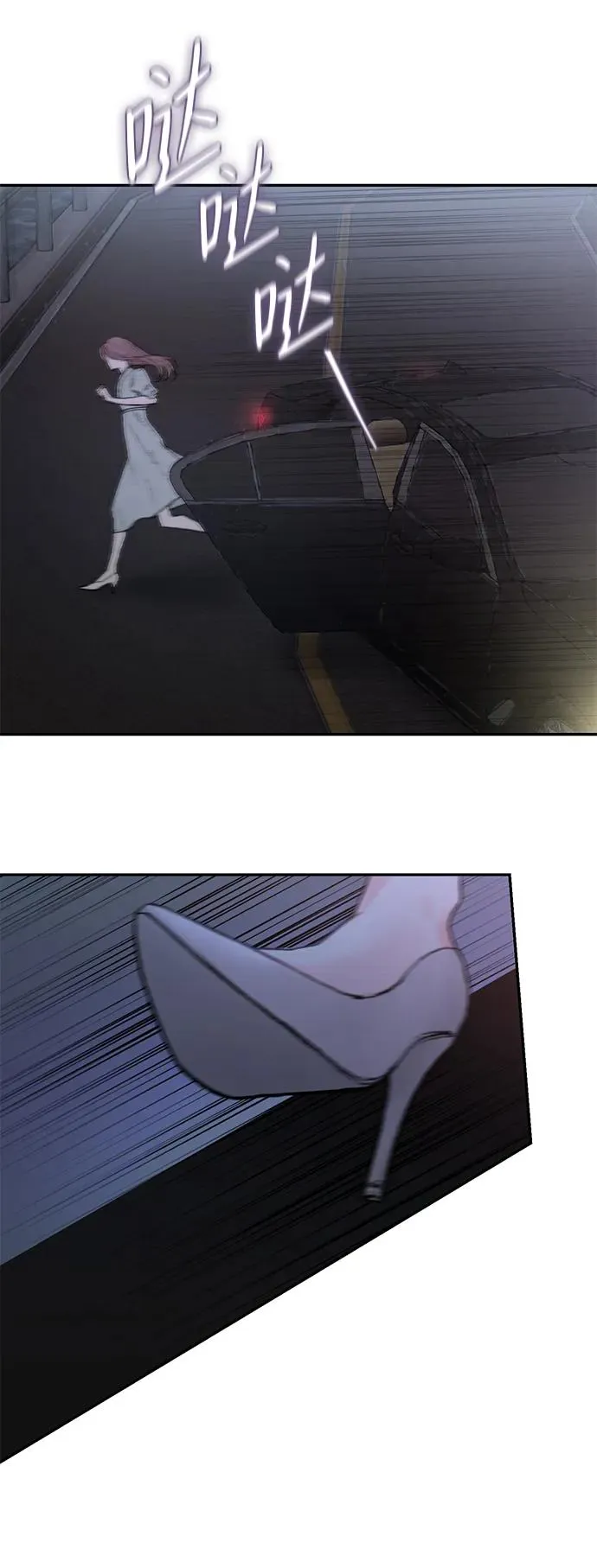 第3话 第23页