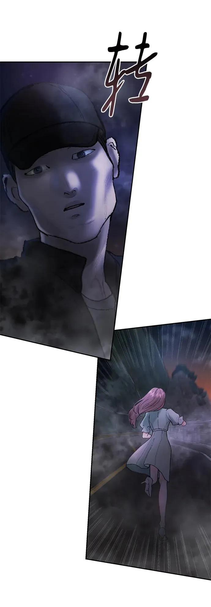第3话 第24页