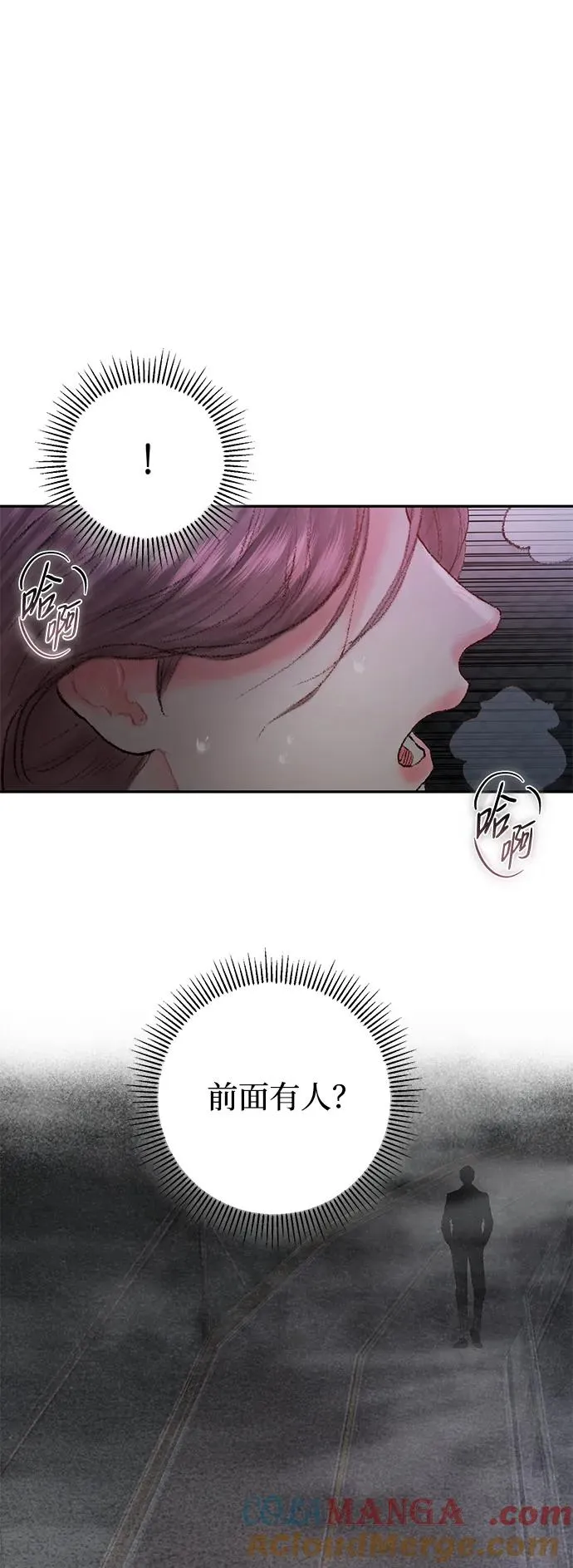 第3话 第25页