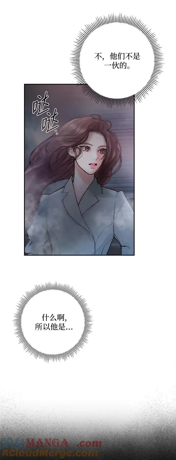 第3话 第31页