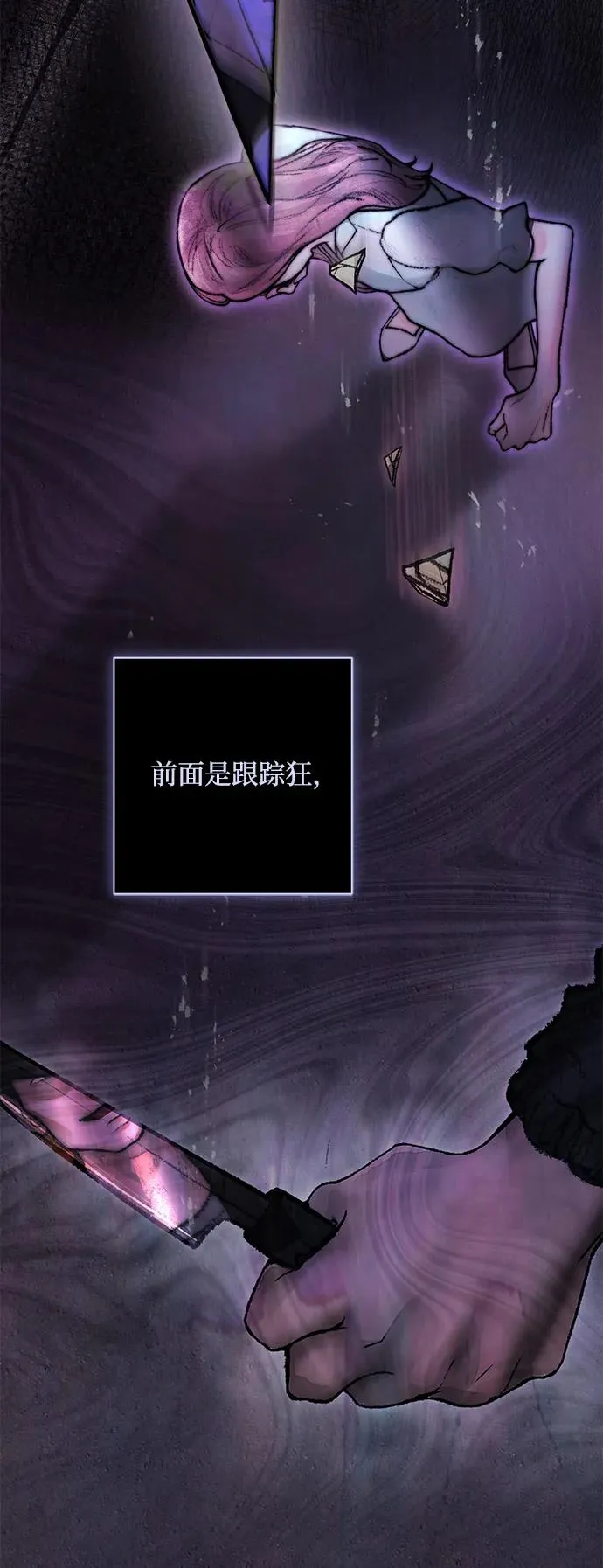 第3话 第33页