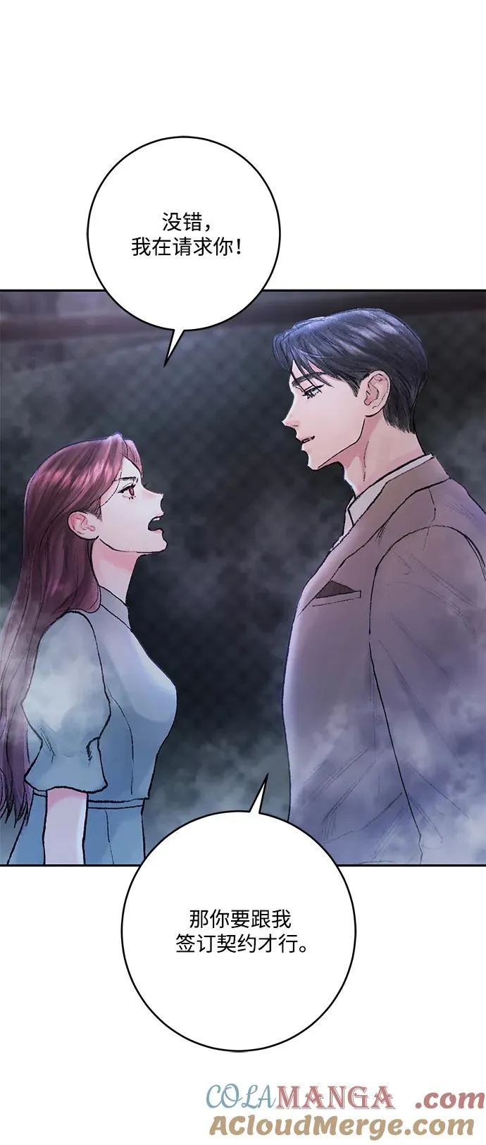 第3话 第43页