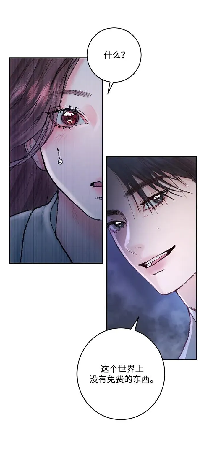 第3话 第44页