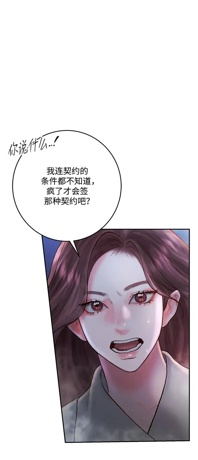 第3话 第45页