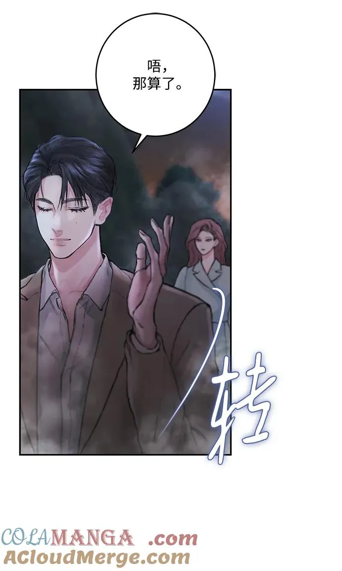 第3话 第46页