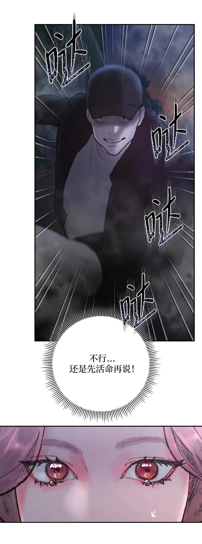 第3话 第47页