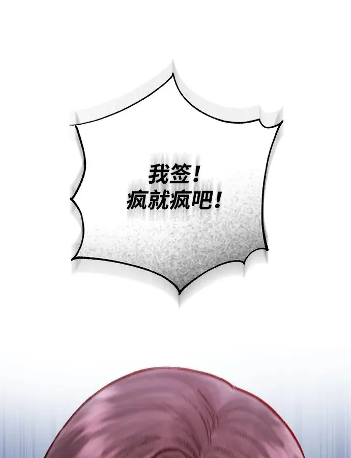 第3话 第48页