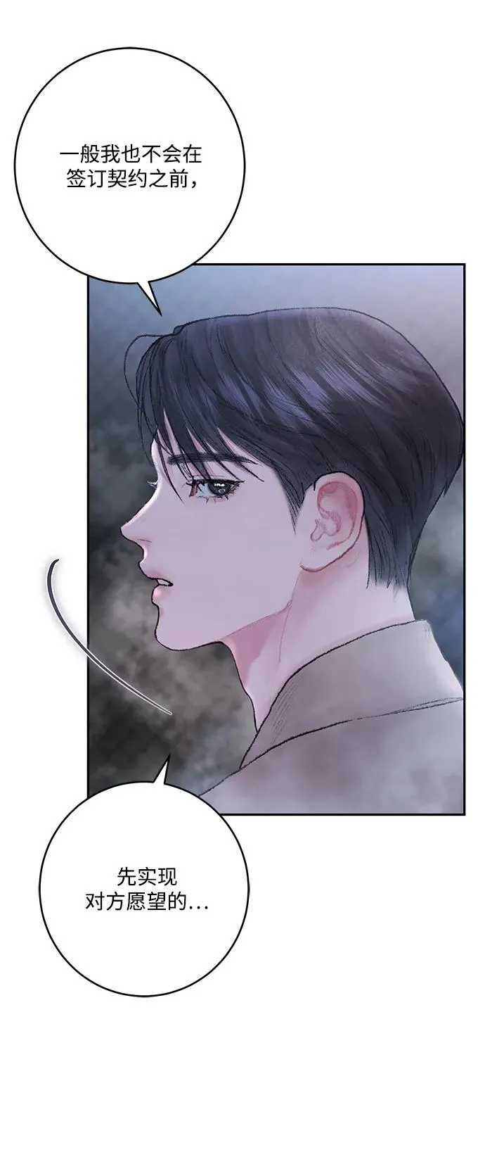 第3话 第50页