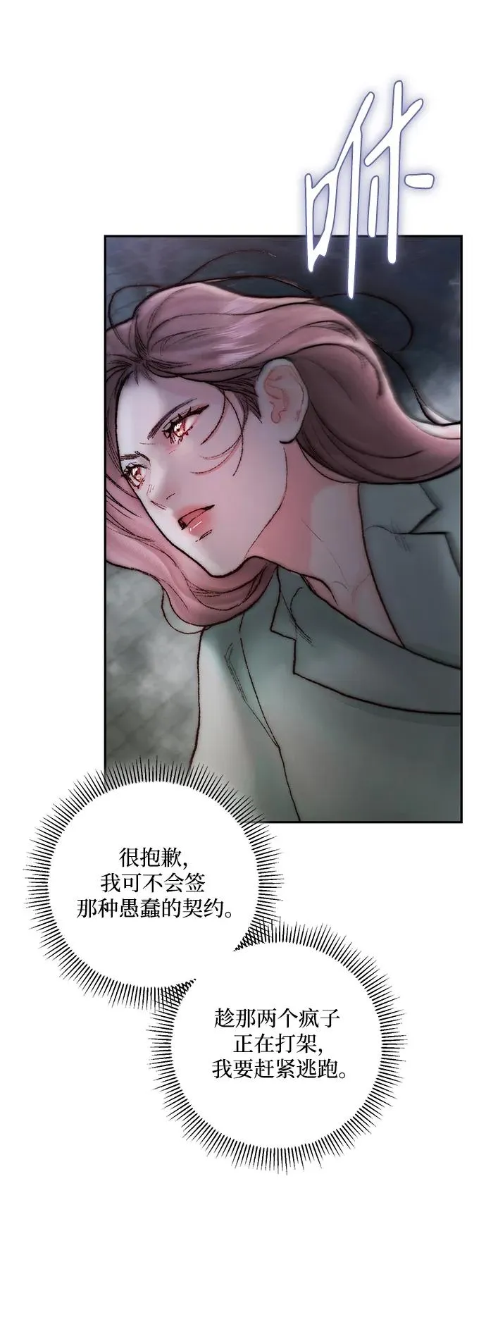 第3话 第59页