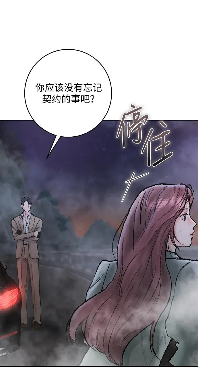第3话 第66页