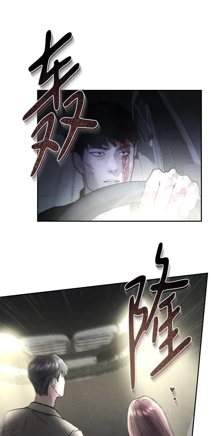 第3话 第71页
