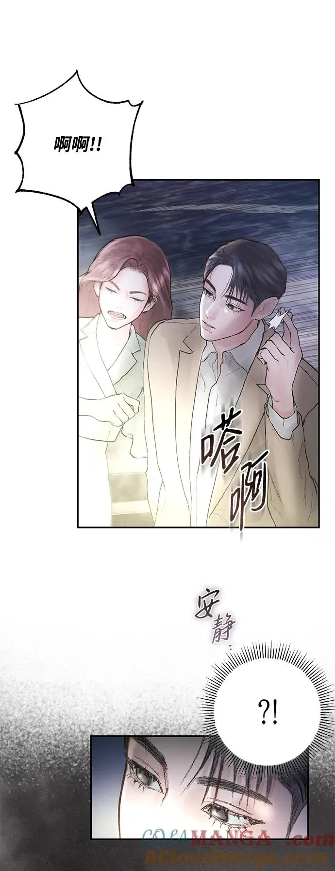 第3话 第73页