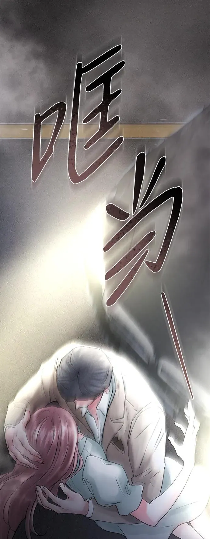 第3话 第74页