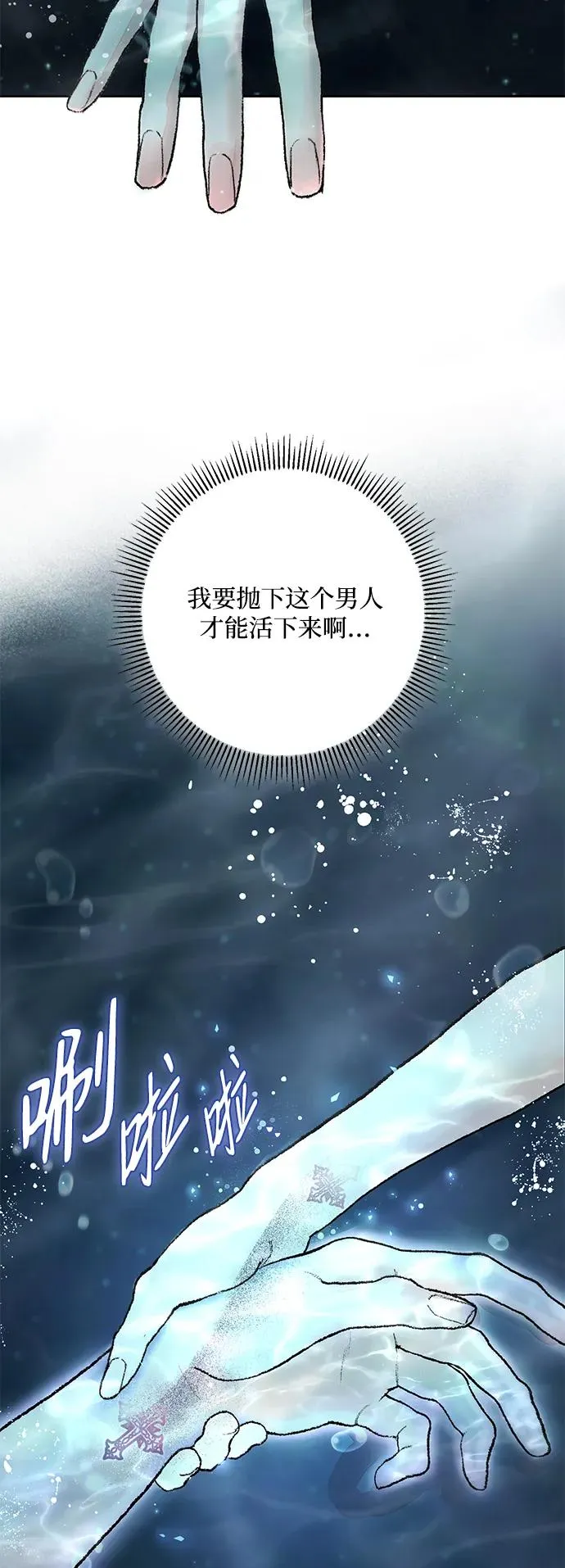 第3话 第80页
