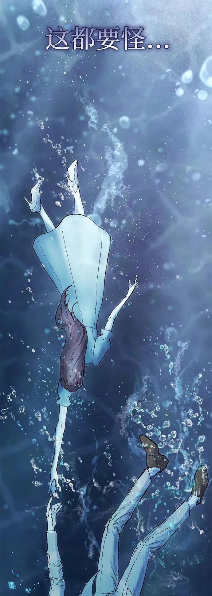 第3话 第83页