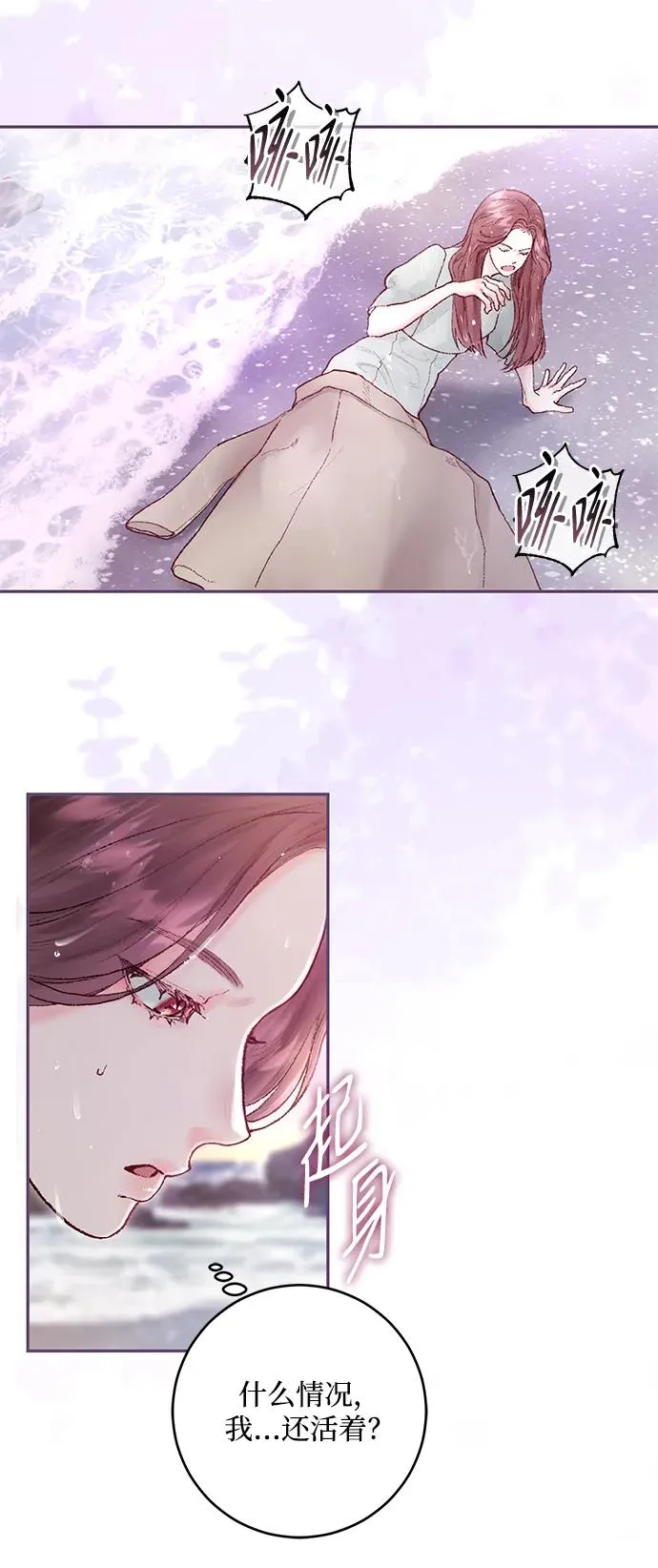 第4话 第3页