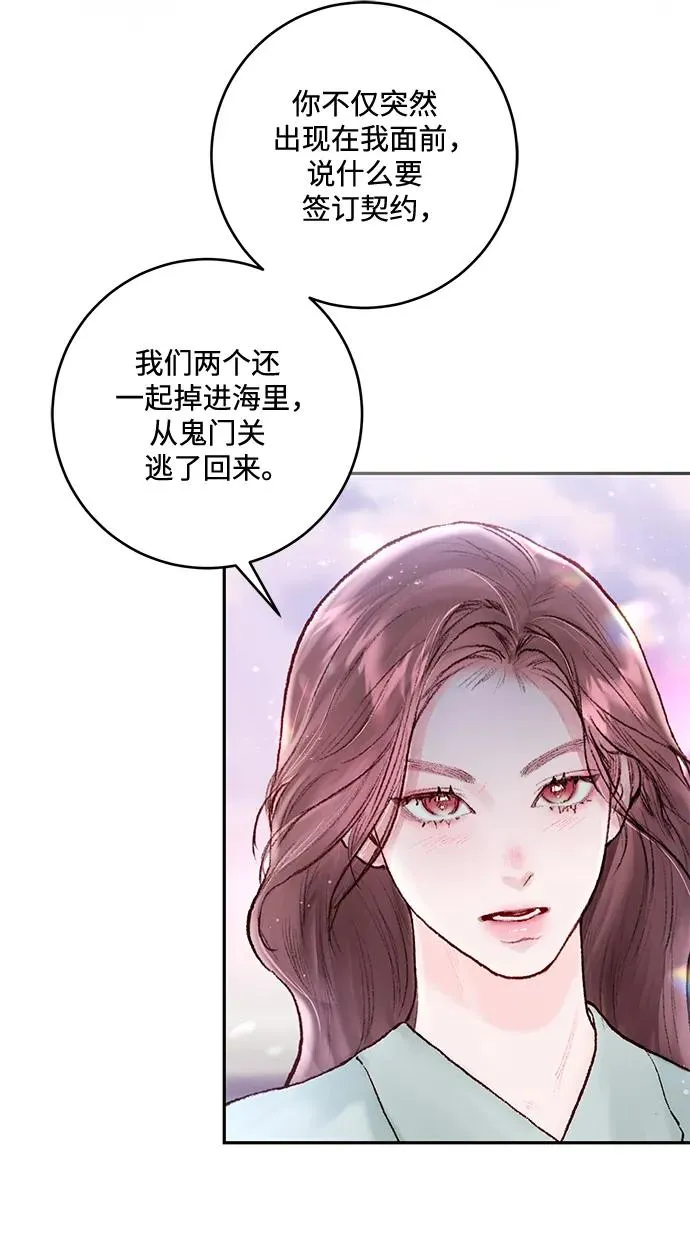 第4话 第17页