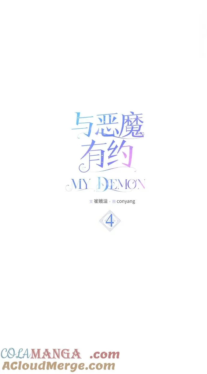 第4话 第25页