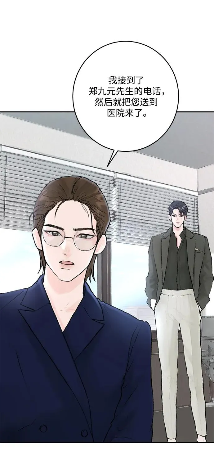 第4话 第30页